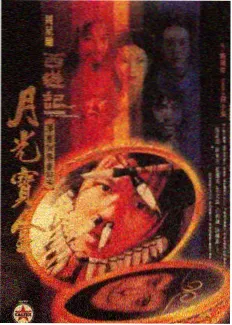 《风味人间》纪录片封面